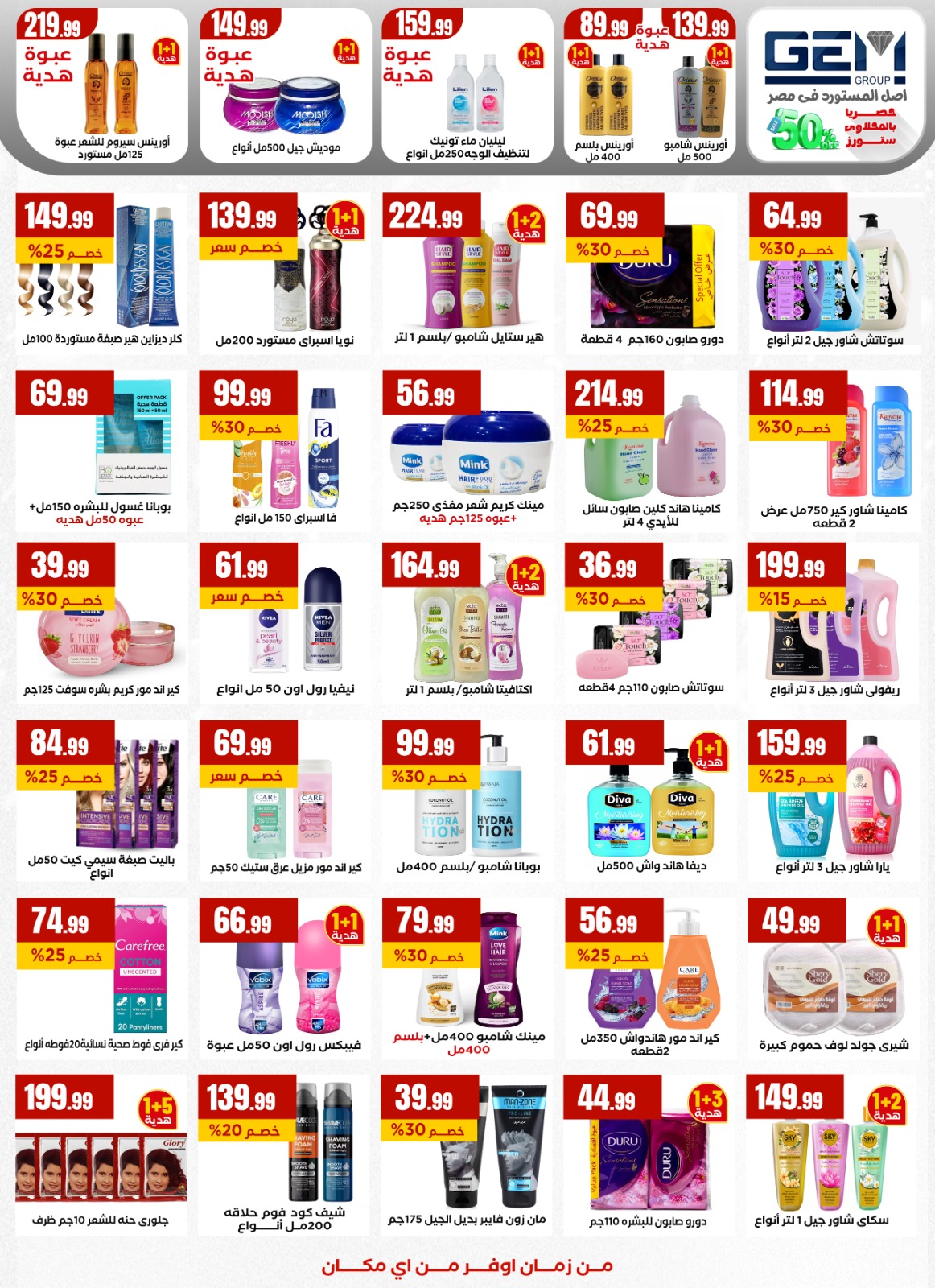 عروض المحلاوي ستورز من 1 يناير حتى 7 يناير 2026 page 22